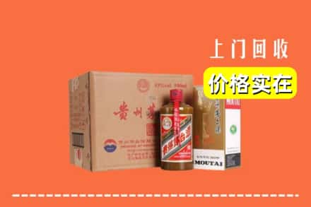 高价收购:克拉玛依上门回收精品茅台酒